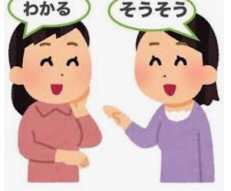 今すぐ誰にでもいいから話したい!何でも聞きます 誰にも話せない話聞きます!気軽にどうぞ^^* イメージ2