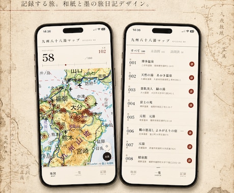 世界観にこだわるデジタルマップアプリ制作します 低予算3万円〜！維持費0円で自分だけの巡礼＆イベントマップ イメージ2