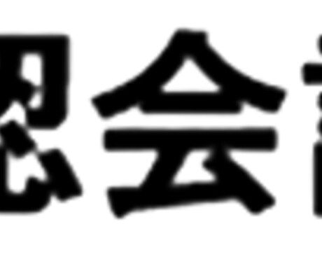 オンライン相談で税務・会計のお悩みをお伺いします 【税理士複数在籍・全国対応】税務申告・記帳・節税相談はこちら イメージ1