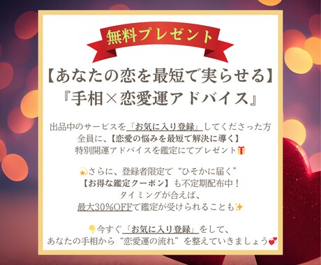 24時間以内✨復縁の可能性を手相から読み解きます 相手の気持ち・復縁の行方・成功ルートが分かる最強の復縁鑑定 イメージ2