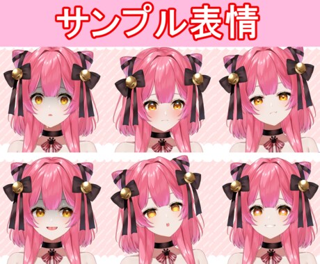 Vtuberモデルのモデリングをいたします お手頃なお値段で丁寧に作成いたします イメージ2