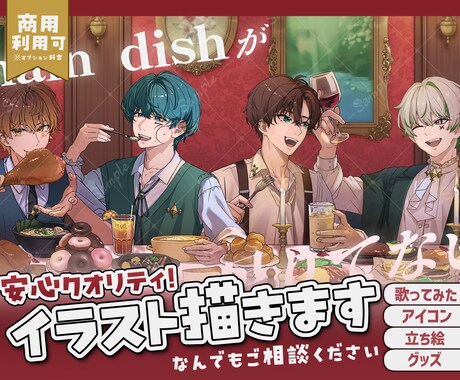 SNSで差がつく!!「主役級」のイラスト描きます 男女可！一枚絵から立ち絵…様々なジャンルに対応します！ イメージ2