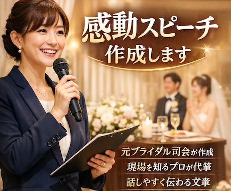 ココナラ格安⭐︎プロが手紙や挨拶を作成します 0の構想からでも問題なし！お急ぎの方もOK！追加料金なし格安 イメージ2