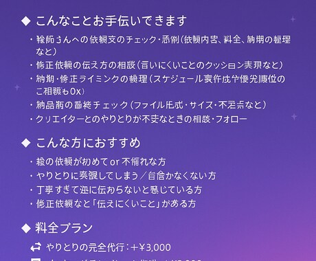 イラスト発注のやりとり＆進行管理のサポートします 絵師さんとのやりとり、不安やストレスを感じていませんか？ イメージ2