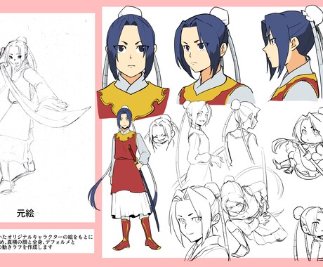 オリジナルキャラクター 手描きイラスト 3L判サイズ