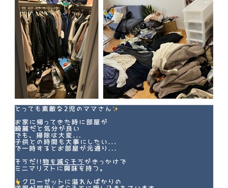 人生を好転させるお片付けサポート致します みなさん、もっと身軽になりませんか？ イメージ2