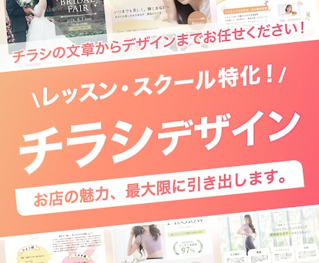 先着3名様限定！修正無料でチラシ作ります 整体／学童／ピラティス／リトミックなどジャンル問わずOK！ イメージ1