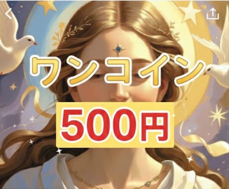 タロット3枚で読みます サクッと見てみたい方はぜひどうぞ。気になる事を見てみましょう イメージ1