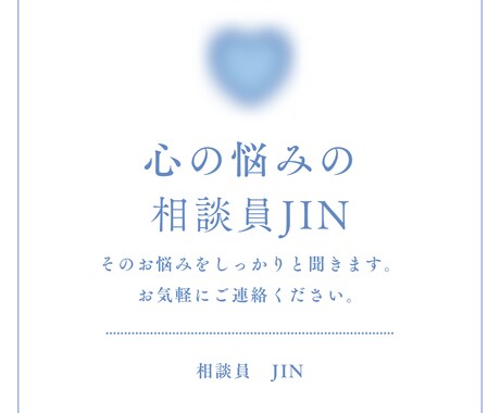 ご家族のお悩みや人間関係のお悩み一緒に聞きます テレビに取上げられるぐらい沢山経験してきた僕だからこそ イメージ2
