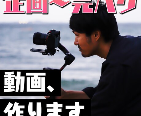 動画、つくります イメージ1