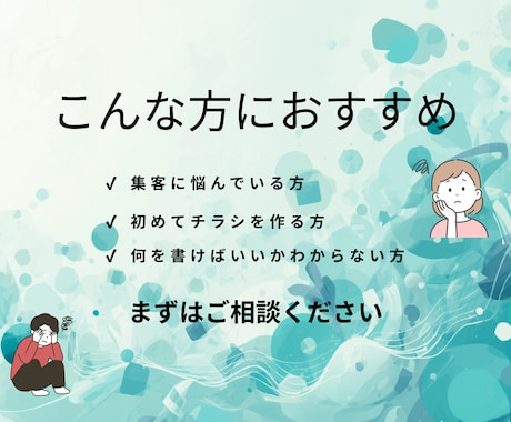 個人店向け集客チラシ制作します あなたのお店に行ってみたくなる集客チラシを一緒に考えます イメージ2