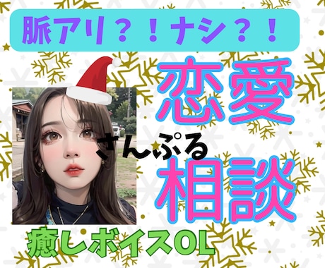 ポップで可愛い♡差別化に特化したサムネイル作ります ココナラ電話相談のサムネイルです♡ イメージ2