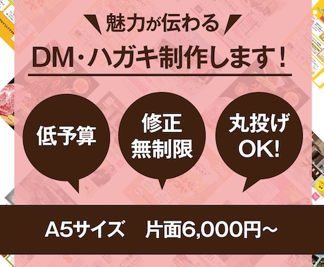 ハガキ・DM作ります 6000円〜制作します！おうちサロンや教室開業に^^ イメージ1