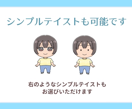 ぷにっと可愛い！二頭身イラストを低価格で製作します 小物や家具、背景も込みで1,000円！スピード納品可能◎ イメージ2