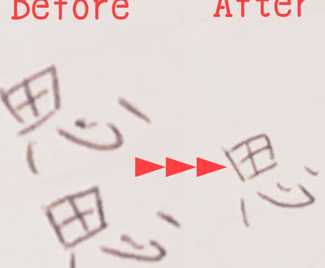 たった四つのコツで美文字になる方法を教えます 字にコンプレックスがある方が、自分の字が好きになります イメージ1