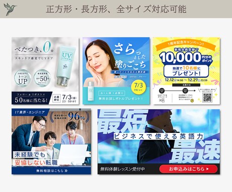 10名様限定キャンペーン中！WEB画像制作します 修正無制限！最短2日お届け！クリック率UPのWEB広告 イメージ2