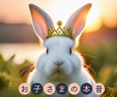 24H以内回答｜子育て 親子 子供の本音霊視します 鑑定後の質問つき 不登校・友人関係・進路・発達・HSP何でも イメージ1