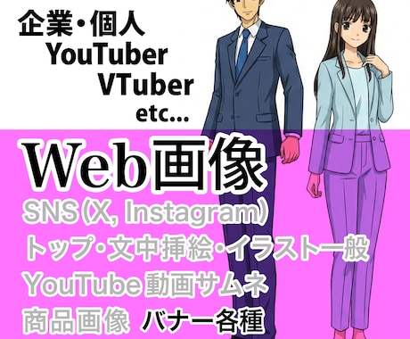 バナー画像を制作します イベント告知や専用サイトへの効果的な誘導リンクを考えてる方へ イメージ1