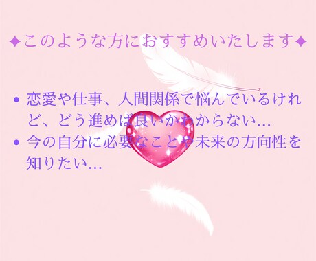 今のあなたに必要なメッセージをお届けします オラクルカードと星たちが、あなたの心をそっと後押しします イメージ2