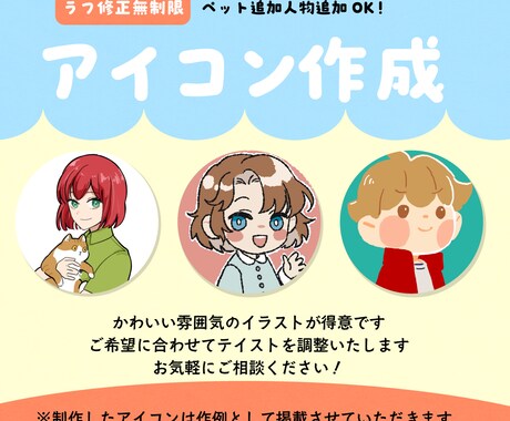アイコンイラスト作成します かわいい雰囲気のアイコンを作成します イメージ1