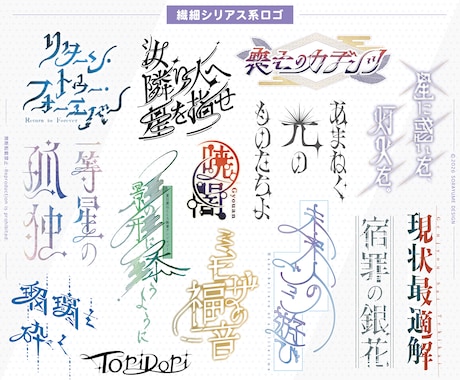 印象に残るタイトルロゴを手描きします あなたに寄り添って作字する唯一無二のオリジナルロゴ イメージ2