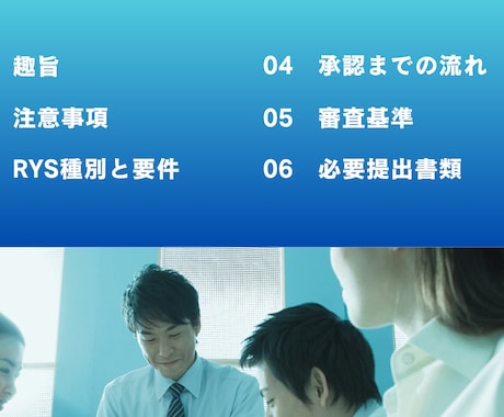 保存版！ヨガアライアンス認定校になる方法を教えます 知らないと損する！RYS登録の流れと必要書類 完全解説PDF イメージ2