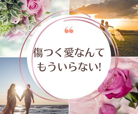その彼自己愛者/ナルシストかも？！相談に乗ります 相談実績15年❗️傷付く恋に溺れていませんか？ イメージ1