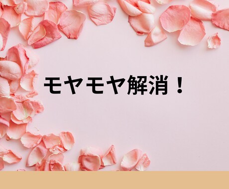 子育の悩み/迷い/不安をカードでスッキリ鑑定します モヤモヤ★イライラ★子育てや家族の不安/不満とはサヨナラ！！ イメージ2