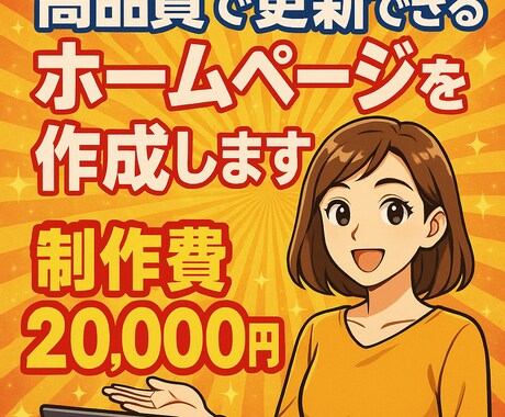 丸投げOK！格安フルスクラッチLP制作ます スマホ対応・修正無制限の安心プラン イメージ1