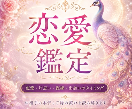 復縁｜お相手様の本音と今後の流れを守護霊視します 不安で眠れない夜に、お相手の想いと次の一歩を静かに照らします イメージ1