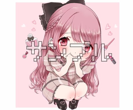 SNS等で使えるキュンとくる可愛いイラスト作ります \最速2日で納品/丁寧対応で心を込めてお作りします☆ イメージ2