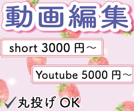 Youtubeショート・TikTok動画作成します イメージ1