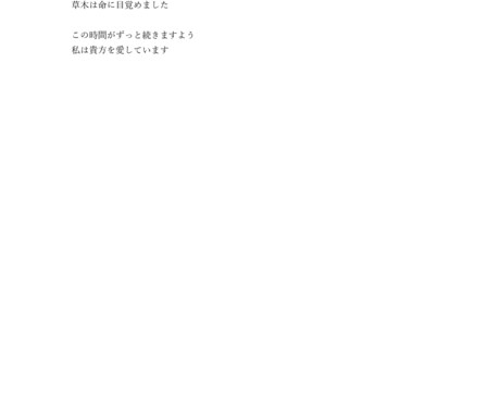 恋文提案します ウィットに富む愛を届けたい人へ イメージ2