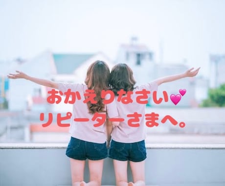 リピーターさま♡60分orゆったりチャットします チャットサービスのリピーターさまはこちらをご購入お願いします イメージ2
