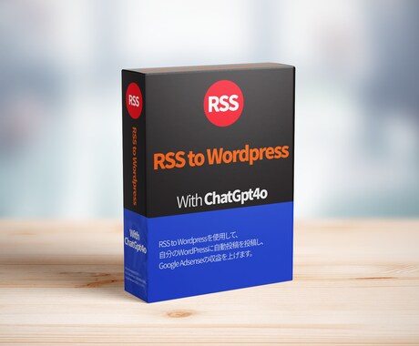RSS自動投稿サービスます RSS to Wordpressフィードから記事を自動投稿 イメージ1
