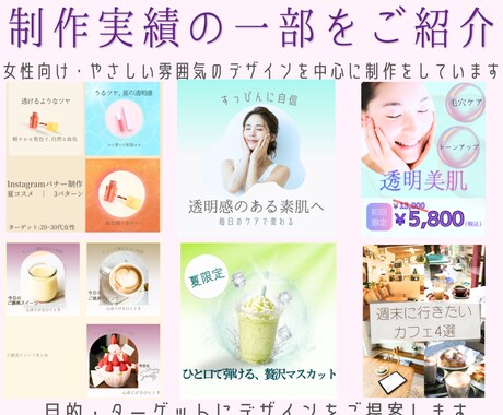 女性向けバナー画像お作りします おしゃれで伝わる女性向けデザイン イメージ2