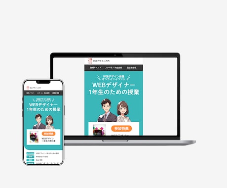 ランディングページ（LP）制作いたします WordPressで制作！あなたの事業発展をお手伝いします！ イメージ2
