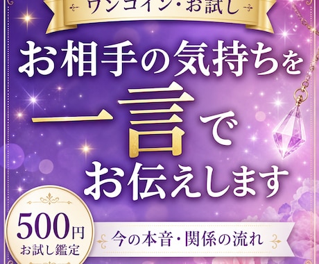 お相手の気持ちを一言でお伝えします 今のお気持ちをシンプルにお届けします。 イメージ1