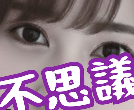 不思議なおはなし☆奇遇なできごと☆などお聞きします 1分でもOK！誰も信じてくれないお話/奇跡/偶然/幸運/雑学 イメージ1