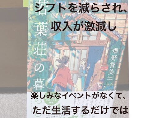 40代以上独身女子のお話に寄り添います 「若葉荘の暮らし」読んだ方シェアハウスのようにお話しましょう イメージ1