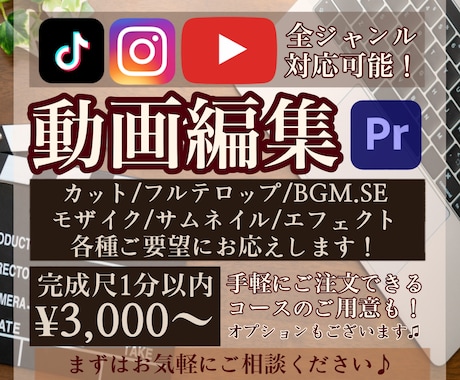 TV編集経験有り!!動画編集承ります MV/YouTube/Tiktok/Instagramなど！ イメージ1