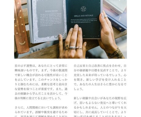 オーダーメイド占いレポートをお届けします 占い師が一つひとつ丁寧に紡ぎ出す、あなただけの未来地図 イメージ2