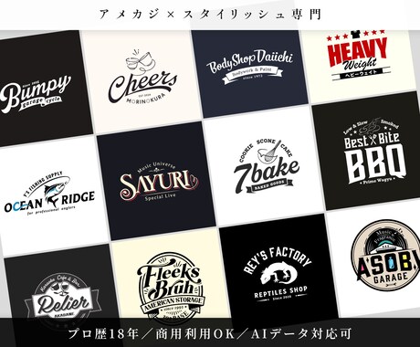 ビンテージ×おしゃれ！アメカジ感漂うロゴ作ります カフェ・趣味・メンズ・アパレル、らしさを語る看板ロゴを★ イメージ1