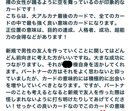 質問３つまで！【業界最安】同じお値段で占います 【★恋愛・未来★／お金目的❌】／タロットと霊視で占います イメージ2