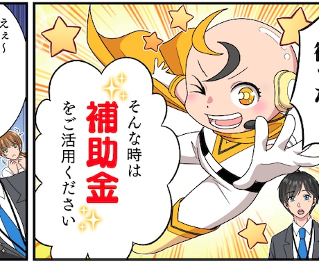 広告用途も！完全オリジナルキャラクター作成します SNSでの訴求や求人応募ページで効果がでています イメージ2