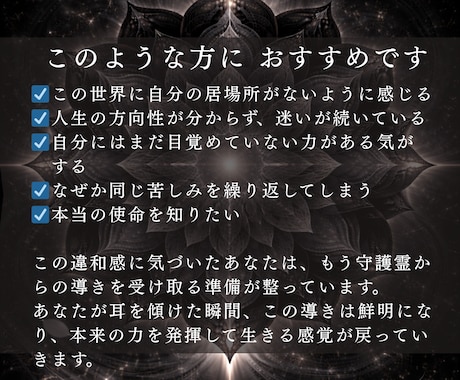 人生好転◆あなたの守護霊が違和感の意味を伝えます あなたを護る最強の味方からのあなたの使命/能力をお伝えします イメージ2