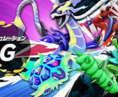 ダブルバトル専門　あなたのランクマパ作ります ダブルバトルランクマ2,3桁でポケモン歴25年以上が教える！ イメージ2