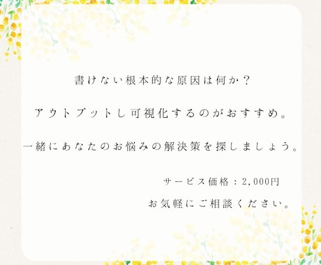 入門編　無理なく書けるようサポートいたします 文章って怖い！あなたの心が丸見え！ イメージ2