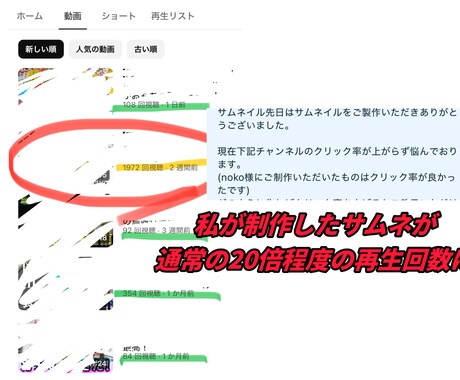 実績多数の私がクリックされるサムネを作ります 直近３ヶ月も1000万回再生されている私がお手伝い！ イメージ2