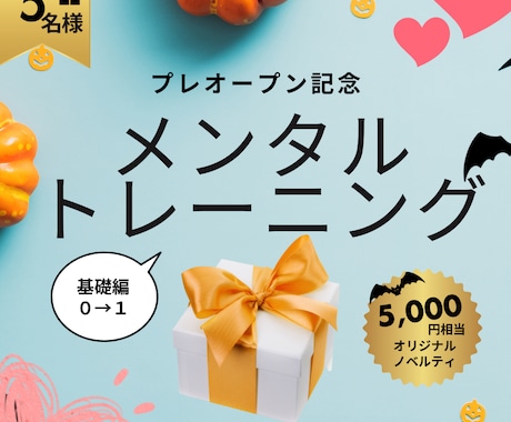 メンタル強化は基礎。基礎の０→１を提供します 求めていたよ　これこそ０→１で分かりやすく試しやすい イメージ1